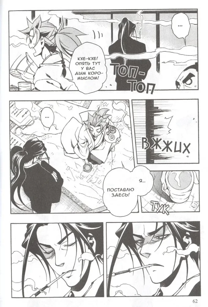 Iron Peacemaker. Volume 8