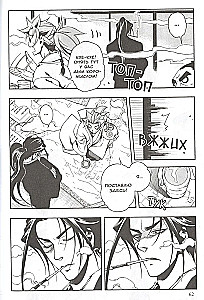 Iron Peacemaker. Volume 8