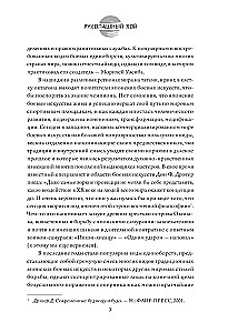 Japońskie sztuki walki. Walka wręcz. Historia i współczesność