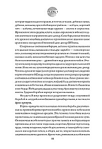 Japońskie sztuki walki. Walka wręcz. Historia i współczesność