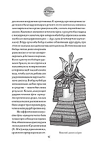 Japońskie sztuki walki. Walka wręcz. Historia i współczesność