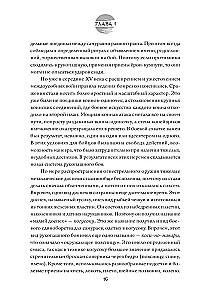 Japońskie sztuki walki. Walka wręcz. Historia i współczesność