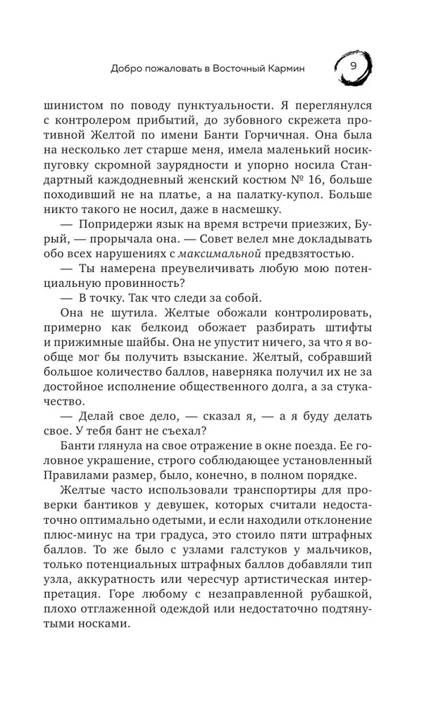 Redsides Story