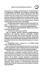 Redsides Story
