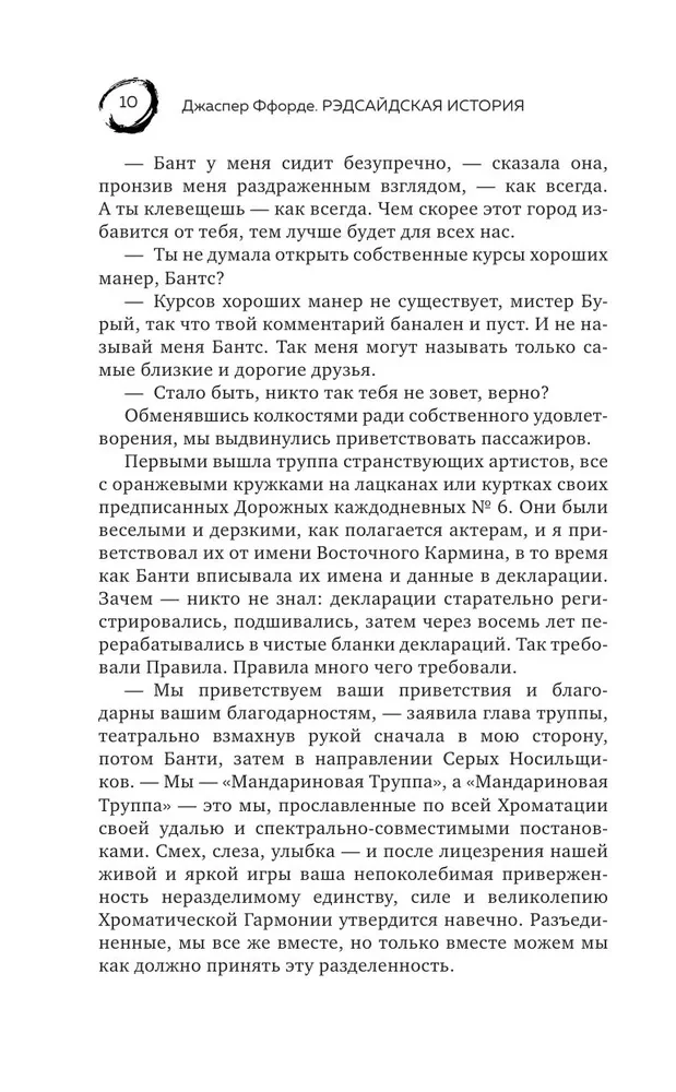 Redsides Story