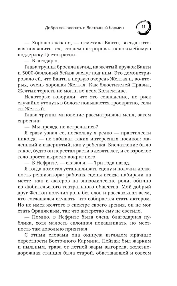 Redsides Story