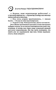 Redsides Story