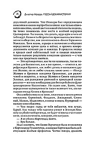 Redsides Story