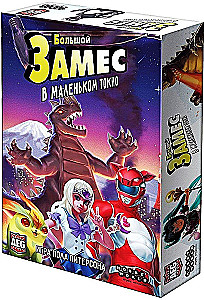 Настольная игра - Большой Замес в маленьком Токио