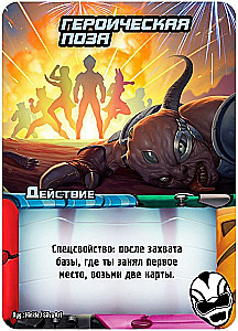 Настольная игра - Большой Замес в маленьком Токио