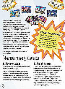Настольная игра - Большой Замес в маленьком Токио