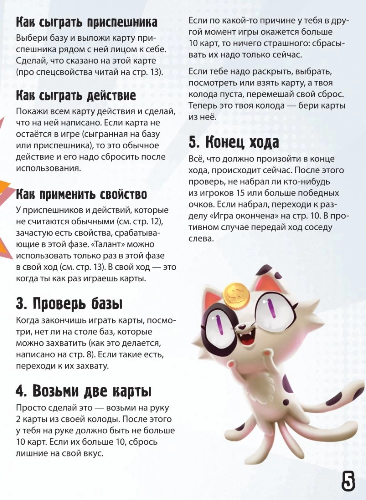 Настольная игра - Большой Замес в маленьком Токио