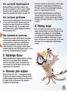 Настольная игра - Большой Замес в маленьком Токио
