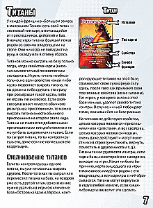 Настольная игра - Большой Замес в маленьком Токио