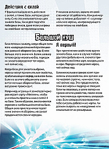 Настольная игра - Большой Замес в маленьком Токио