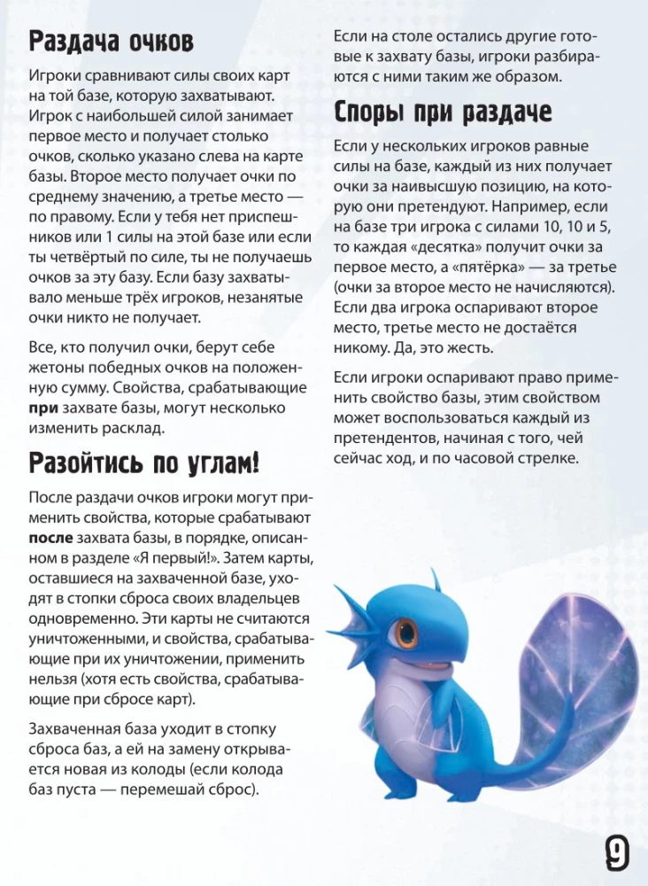 Настольная игра - Большой Замес в маленьком Токио