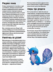 Настольная игра - Большой Замес в маленьком Токио