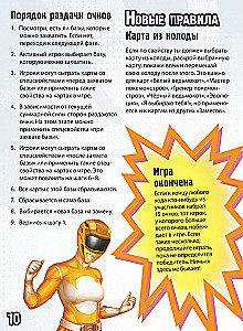 Настольная игра - Большой Замес в маленьком Токио