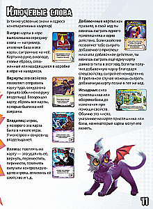 Настольная игра - Большой Замес в маленьком Токио