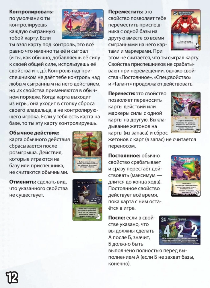 Настольная игра - Большой Замес в маленьком Токио