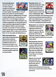 Настольная игра - Большой Замес в маленьком Токио