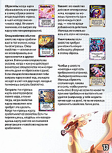Настольная игра - Большой Замес в маленьком Токио