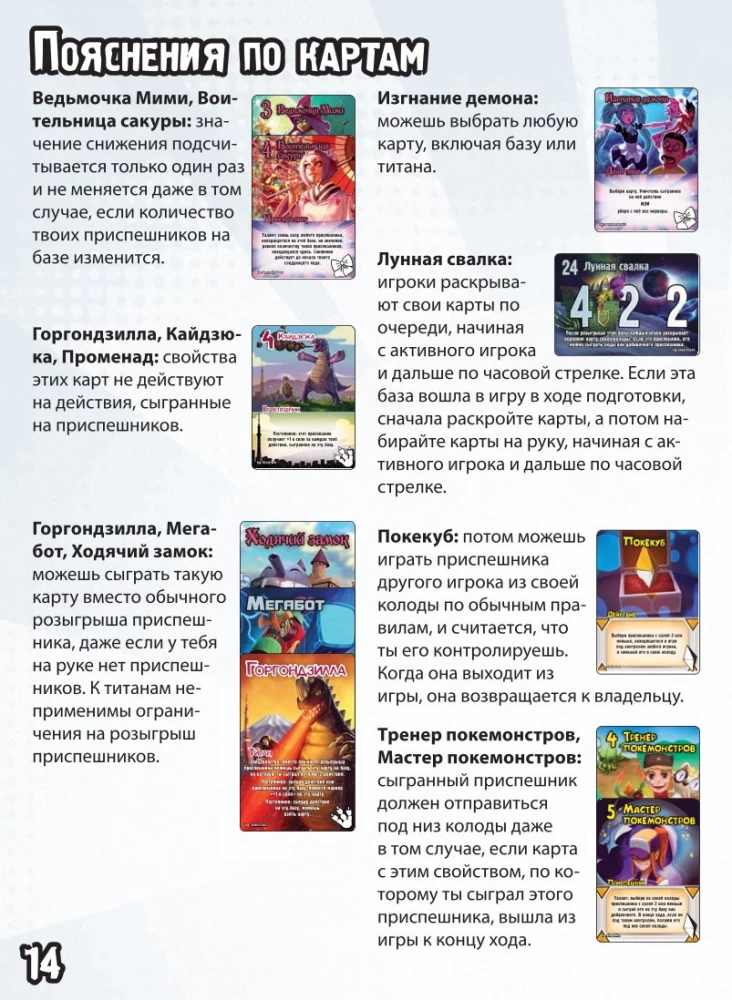 Настольная игра - Большой Замес в маленьком Токио
