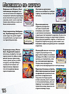 Настольная игра - Большой Замес в маленьком Токио