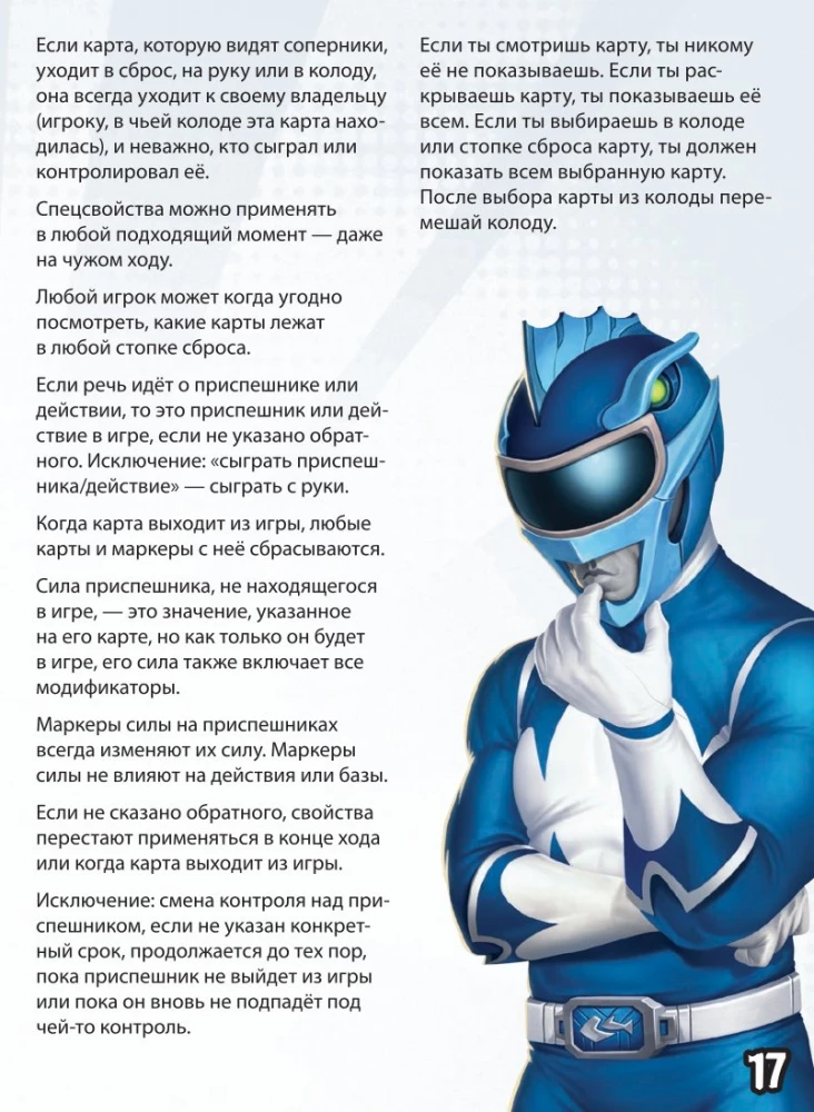 Настольная игра - Большой Замес в маленьком Токио