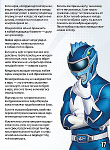 Настольная игра - Большой Замес в маленьком Токио
