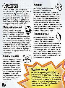 Настольная игра - Большой Замес в маленьком Токио