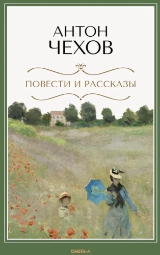 Tales and Stories