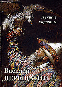 Vasiliy Vereshchagin. Best Paintings