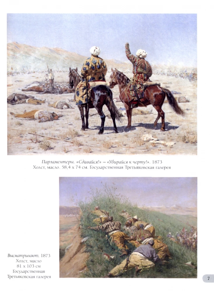 Vasiliy Vereshchagin. Best Paintings