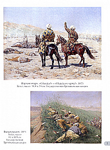 Vasiliy Vereshchagin. Best Paintings