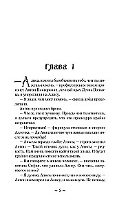 Demonology According to Volkov. The Scavengers