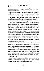 Demonology According to Volkov. The Scavengers
