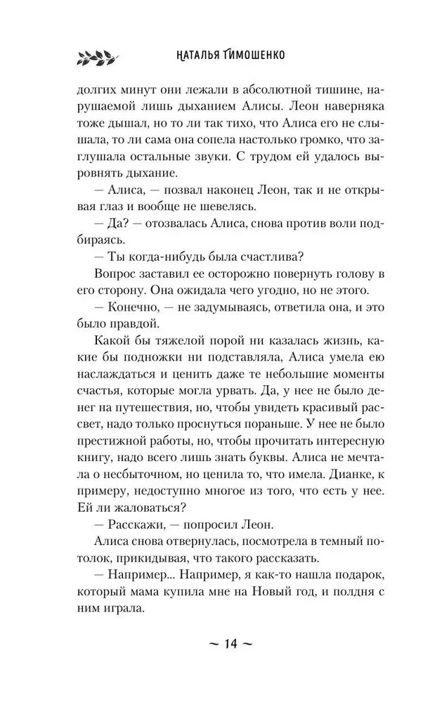 Demonology According to Volkov. The Scavengers