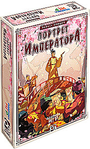 Настольная игра - Портрет Императора