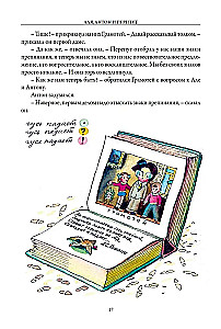 Alya, Anton and Peryput. Alya, Mr. Blot and the Letter Z. Visiting the Wise Man