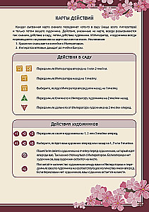 Настольная игра - Портрет Императора