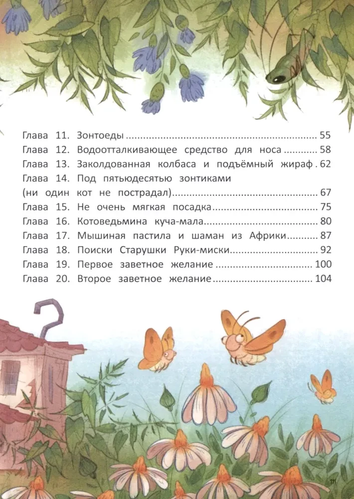 Czarownica, kot i sprawa w kapeluszu