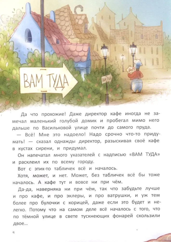 Czarownica, kot i sprawa w kapeluszu