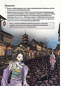 Board Game - Petal Path. Evening in Kyoto