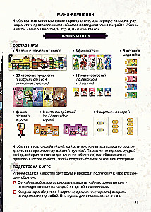 Board Game - Petal Path. Evening in Kyoto