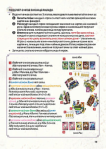Board Game - Petal Path. Evening in Kyoto