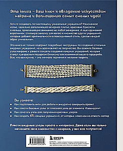 Japońskie ażurowe makramy. 45 eleganckich dodatków do stylowego wyglądu