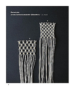 Japońskie ażurowe makramy. 45 eleganckich dodatków do stylowego wyglądu