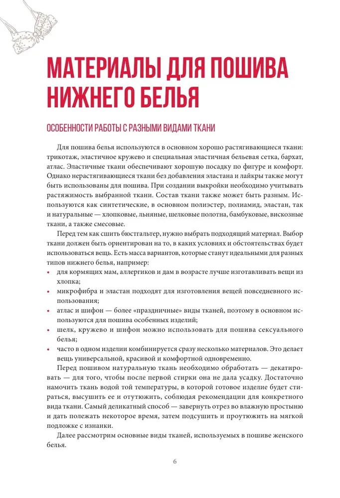 Szyjemy bieliznę i kostiumy kąpielowe, które idealnie pasują