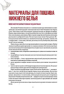 Szyjemy bieliznę i kostiumy kąpielowe, które idealnie pasują